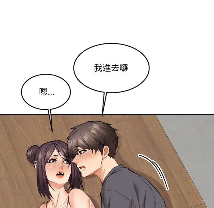 漫画《女子宿舍日记》第10话第35张图