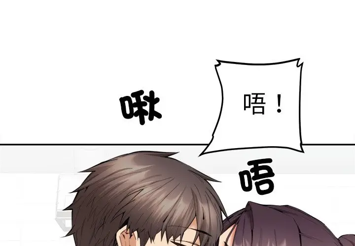 漫画《女子宿舍日记》第10话第4张图
