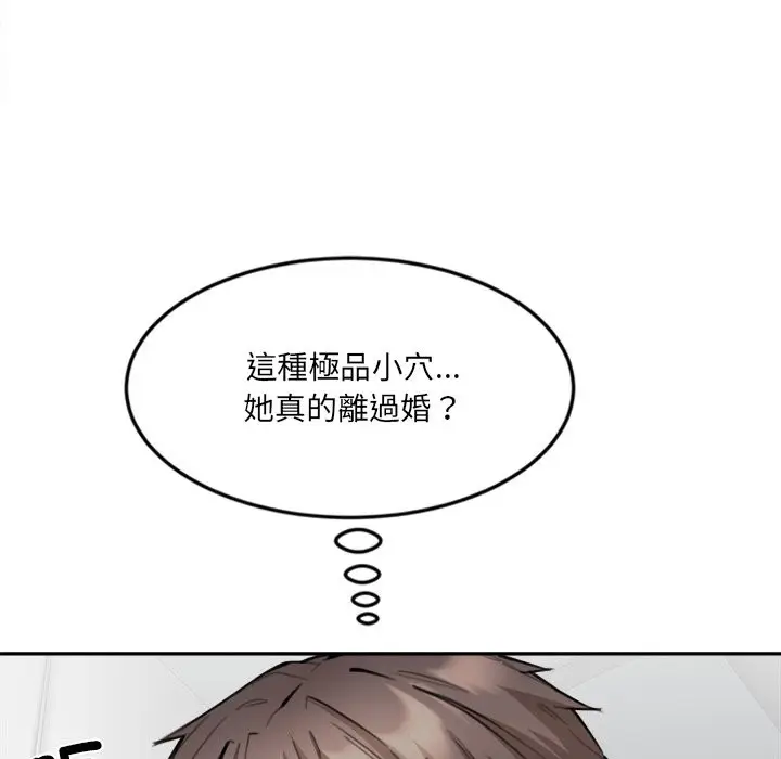 漫画《女子宿舍日记》第10话第53张图