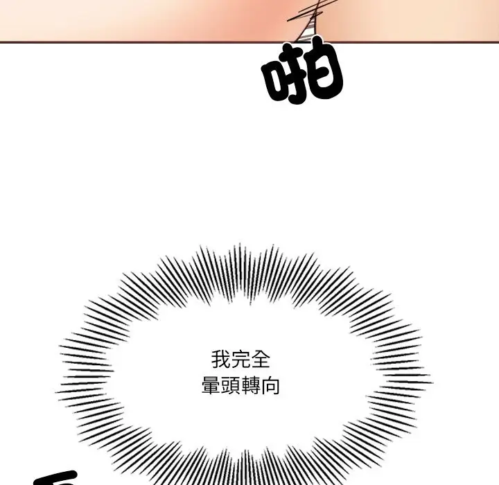 漫画《女子宿舍日记》第10话第65张图