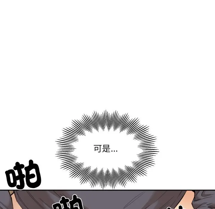 漫画《女子宿舍日记》第10话第77张图