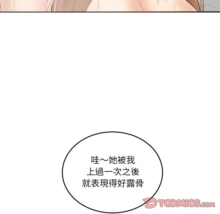 漫画《女子宿舍日记》第11话第123张图
