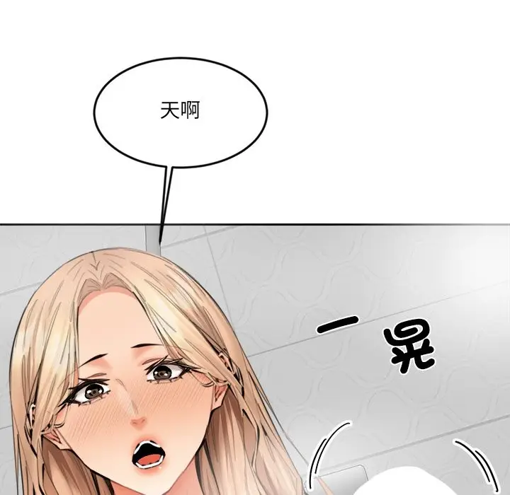 漫画《女子宿舍日记》第11话第137张图