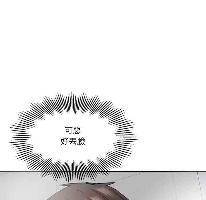 漫画《女子宿舍日记》第11话第139张图
