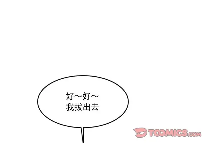 漫画《女子宿舍日记》第11话第3张图