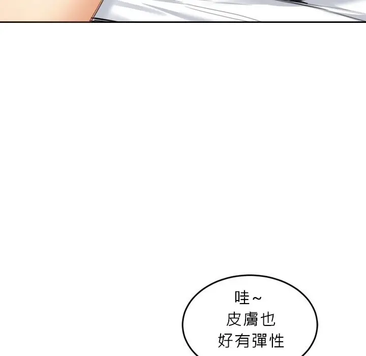 漫画《女子宿舍日记》第11话第33张图