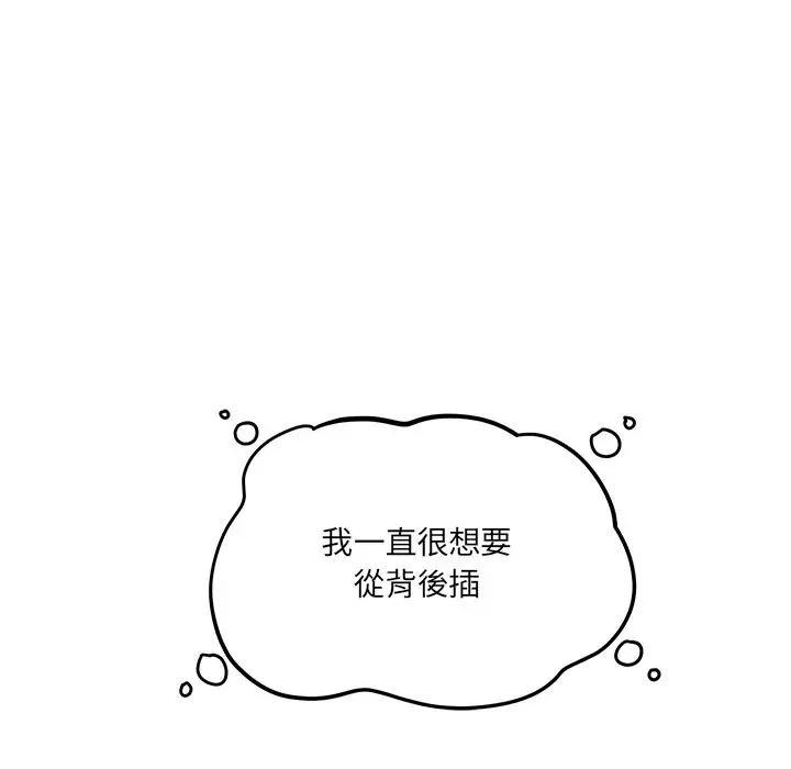 漫画《女子宿舍日记》第11话第40张图