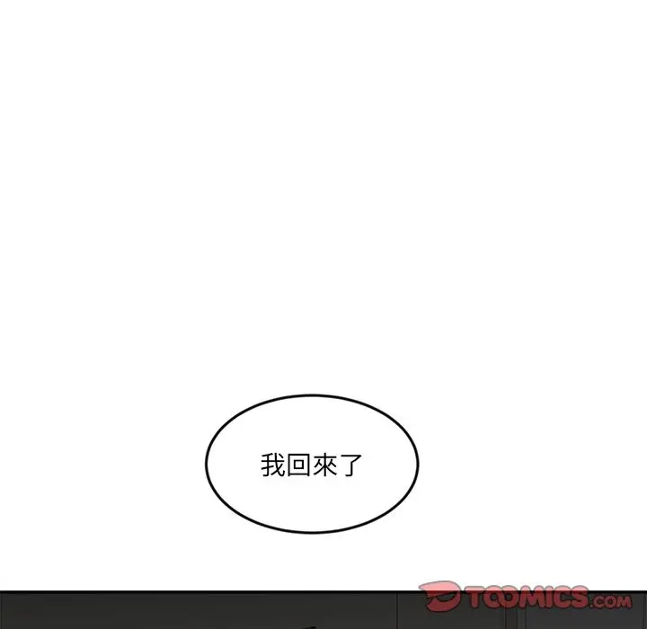 漫画《女子宿舍日记》第11话第81张图