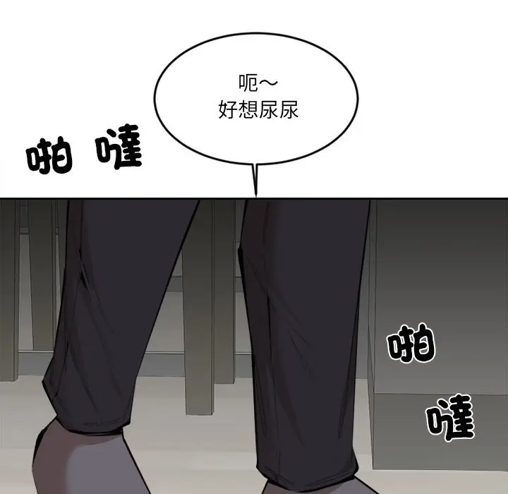 漫画《女子宿舍日记》第11话第86张图