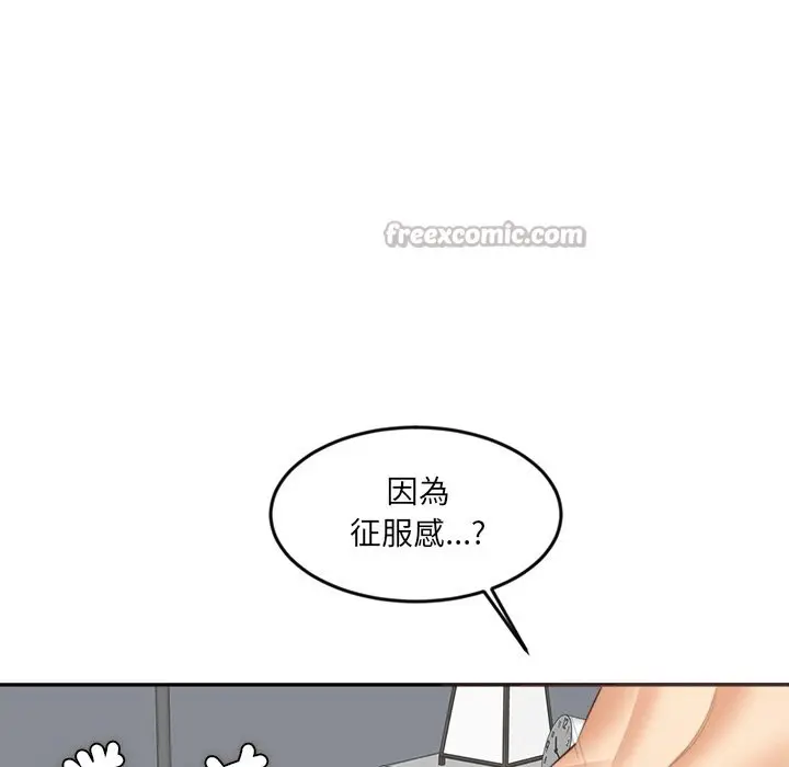 漫画《女子宿舍日记》第14话第14张图