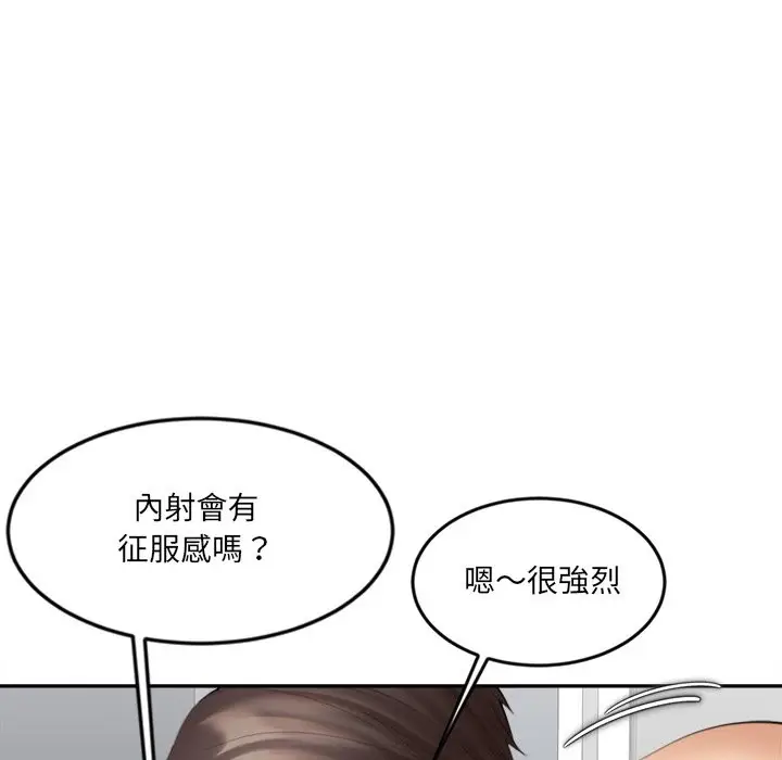 漫画《女子宿舍日记》第14话第16张图