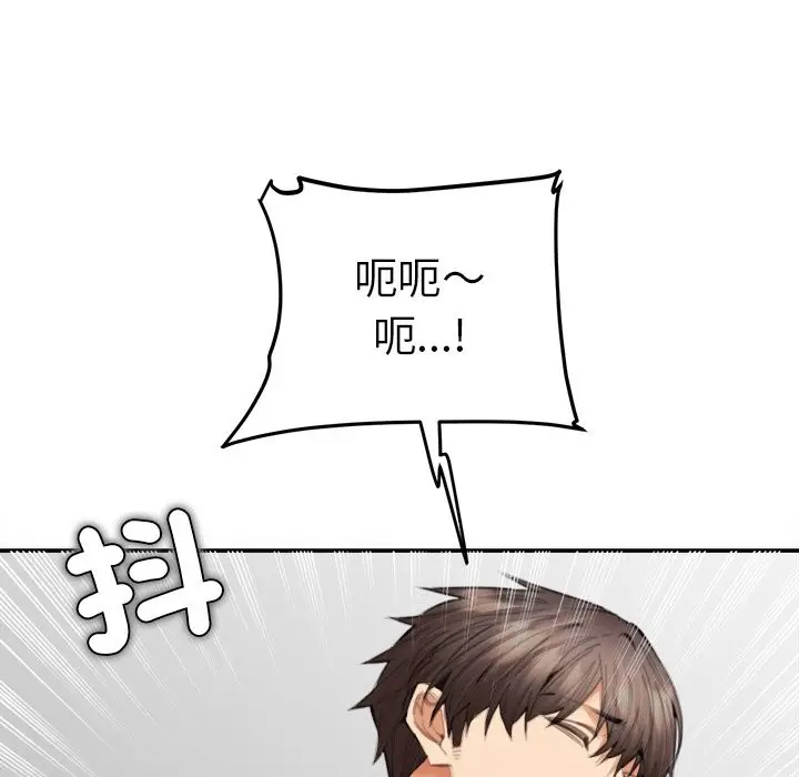 漫画《女子宿舍日记》第14话第37张图