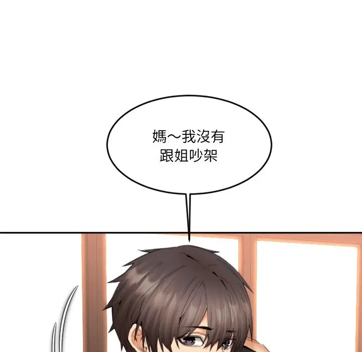 漫画《女子宿舍日记》第14话第61张图