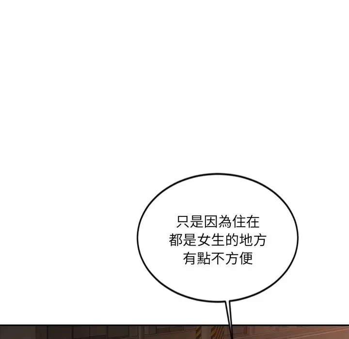 漫画《女子宿舍日记》第14话第63张图