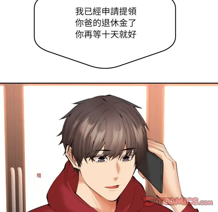 漫画《女子宿舍日记》第14话第66张图