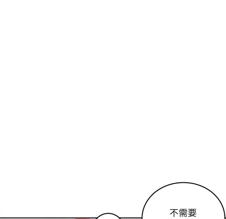 漫画《女子宿舍日记》第14话第77张图