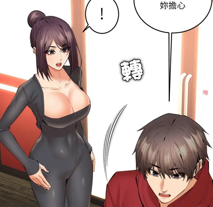 漫画《女子宿舍日记》第14话第78张图