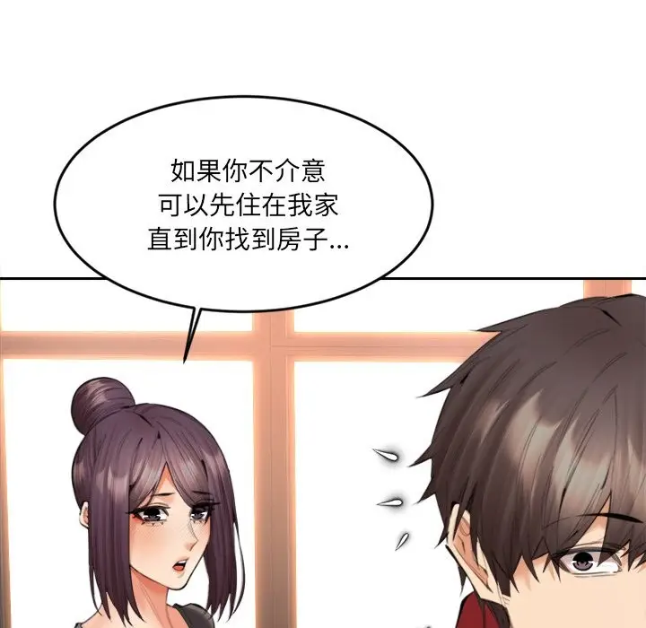 漫画《女子宿舍日记》第14话第80张图