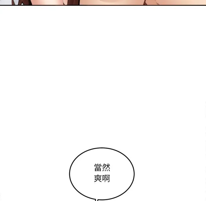 漫画《女子宿舍日记》第14话第9张图
