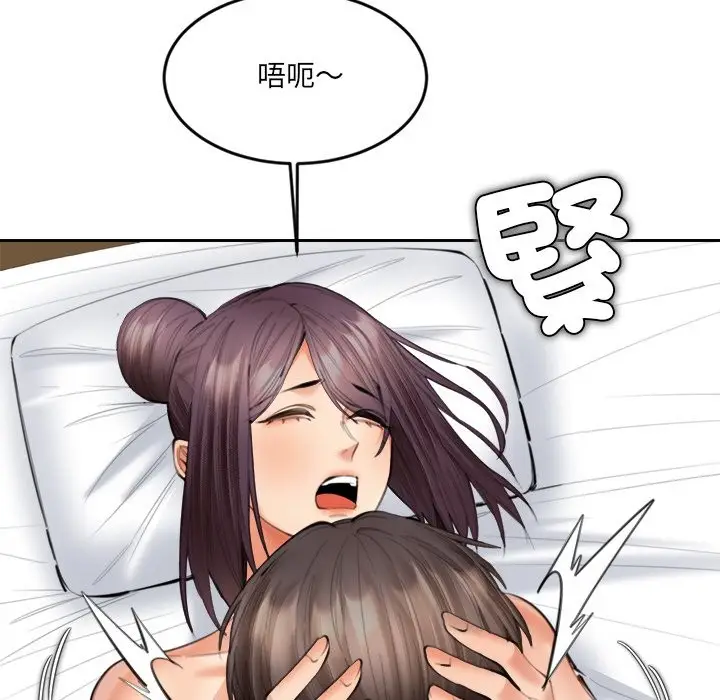 漫画《女子宿舍日记》第14话第97张图
