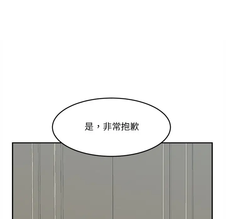 漫画《女子宿舍日记》第17话第10张图