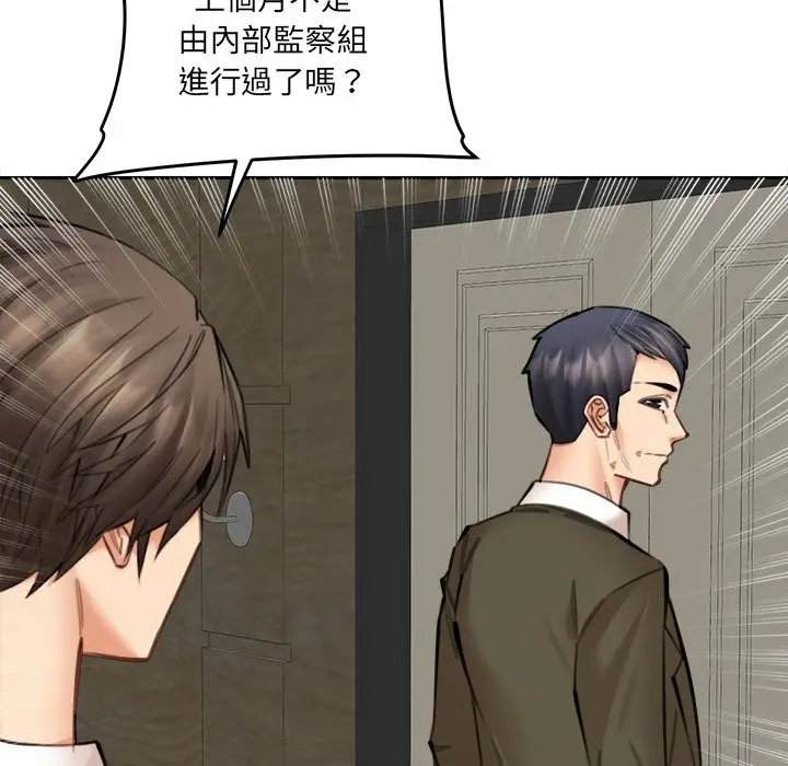 漫画《女子宿舍日记》第17话第103张图