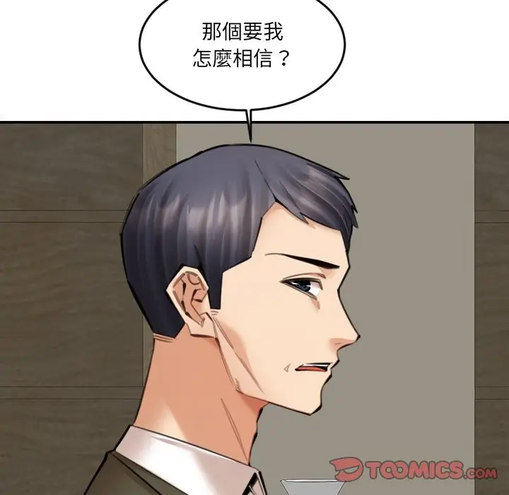 漫画《女子宿舍日记》第17话第105张图