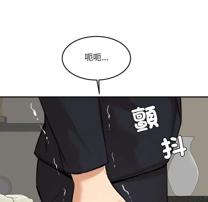 漫画《女子宿舍日记》第17话第109张图