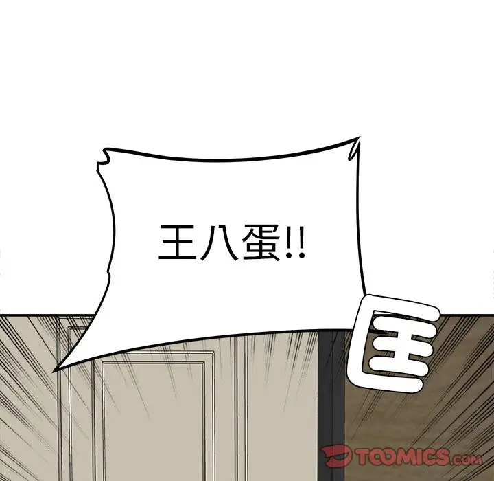 漫画《女子宿舍日记》第17话第111张图