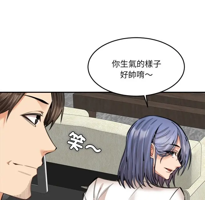 漫画《女子宿舍日记》第17话第12张图