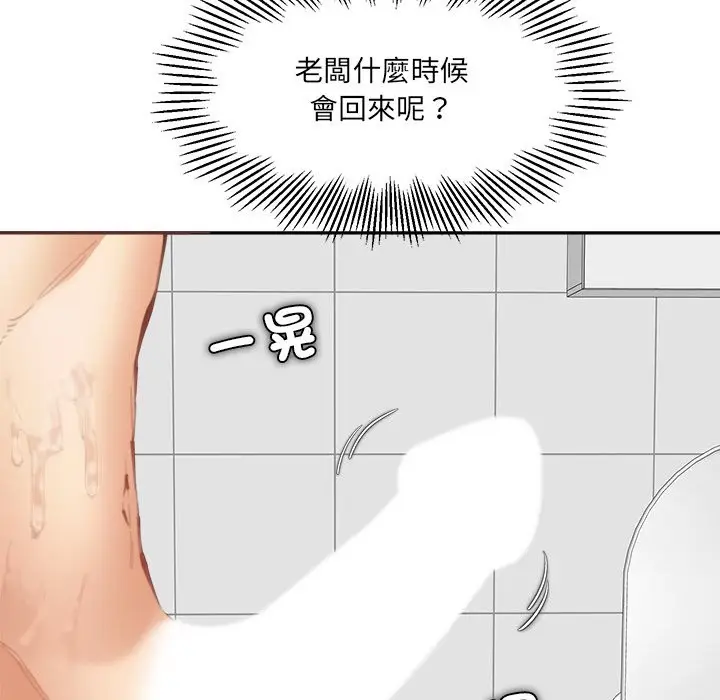 漫画《女子宿舍日记》第17话第132张图