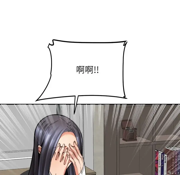 漫画《女子宿舍日记》第17话第138张图