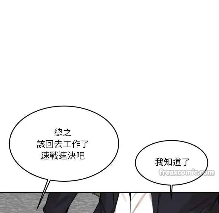 漫画《女子宿舍日记》第17话第14张图