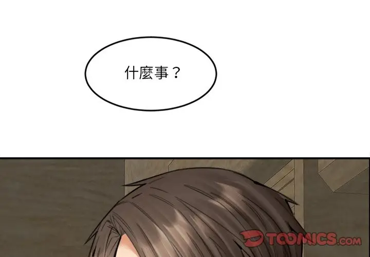漫画《女子宿舍日记》第17话第3张图