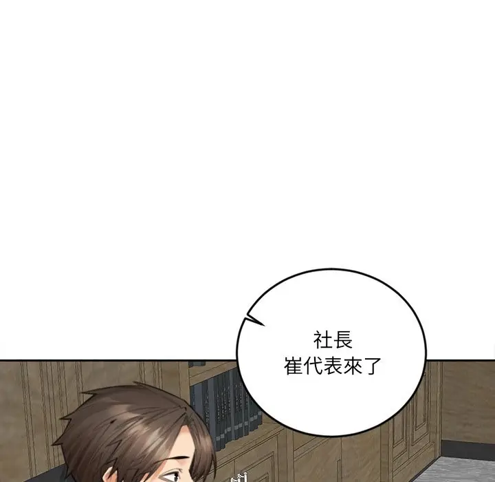 漫画《女子宿舍日记》第17话第46张图