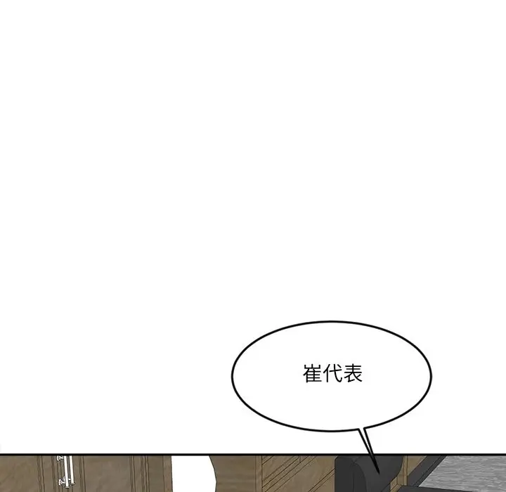 漫画《女子宿舍日记》第17话第53张图