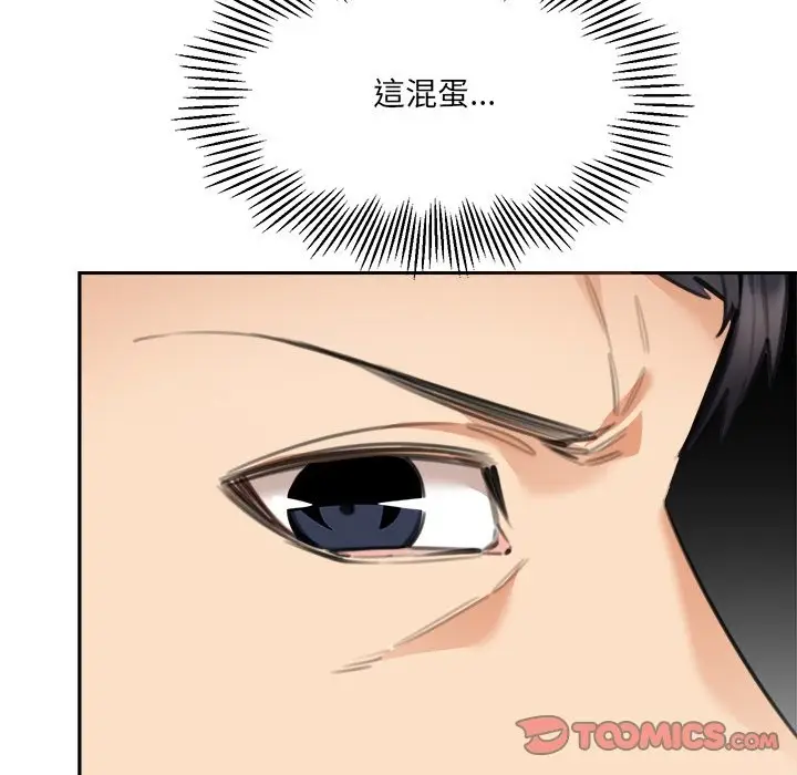 漫画《女子宿舍日记》第17话第63张图
