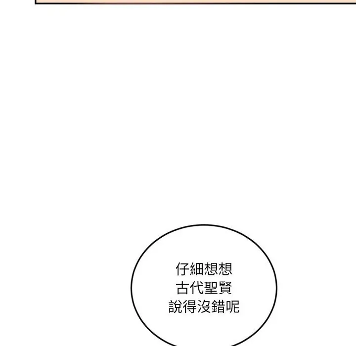 漫画《女子宿舍日记》第17话第64张图