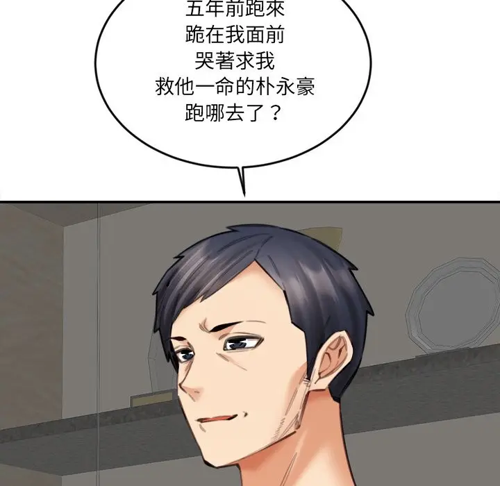 漫画《女子宿舍日记》第17话第67张图