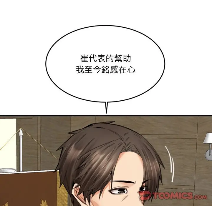 漫画《女子宿舍日记》第17话第69张图
