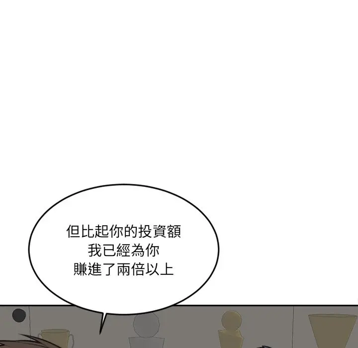 漫画《女子宿舍日记》第17话第71张图