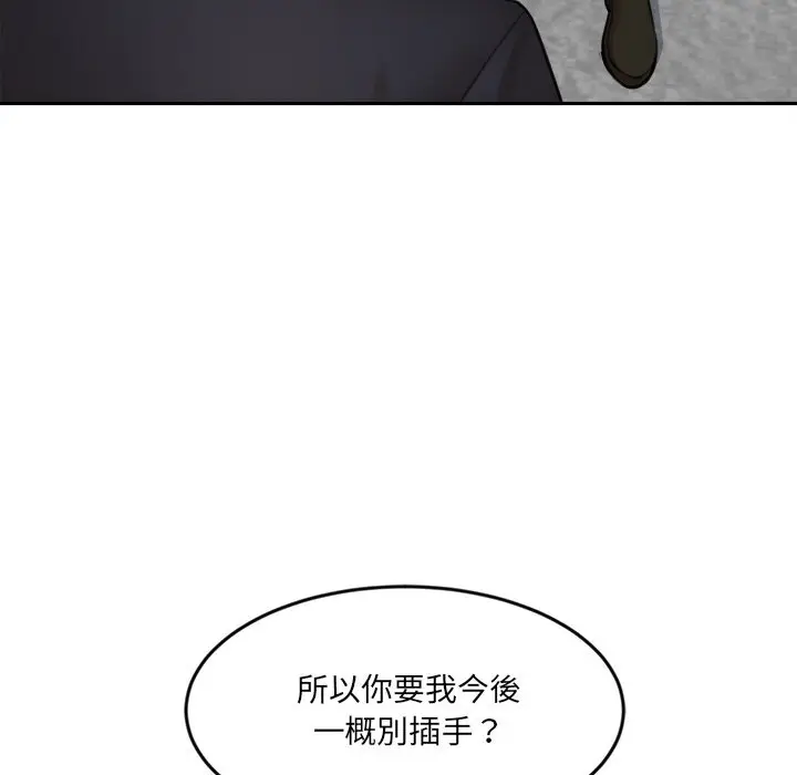 漫画《女子宿舍日记》第17话第73张图
