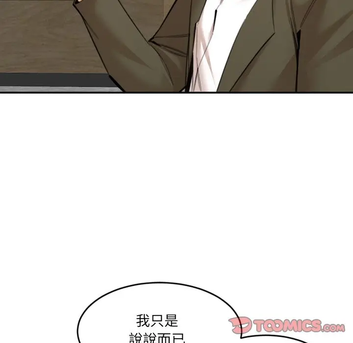 漫画《女子宿舍日记》第17话第75张图