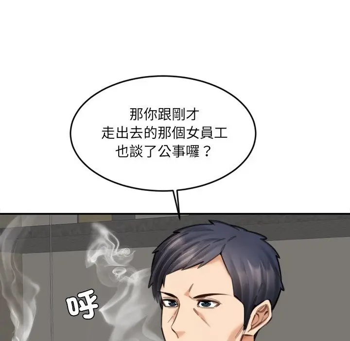 漫画《女子宿舍日记》第17话第78张图