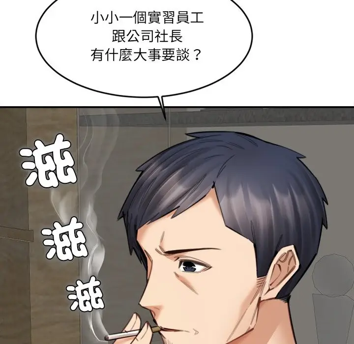 漫画《女子宿舍日记》第17话第83张图