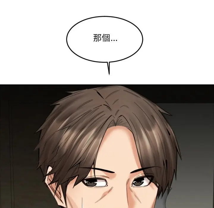 漫画《女子宿舍日记》第17话第85张图