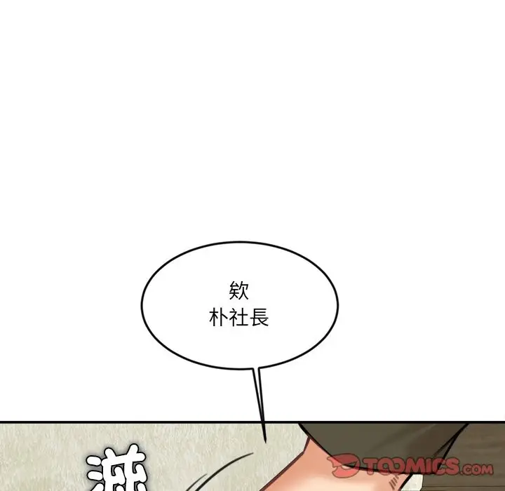漫画《女子宿舍日记》第17话第87张图