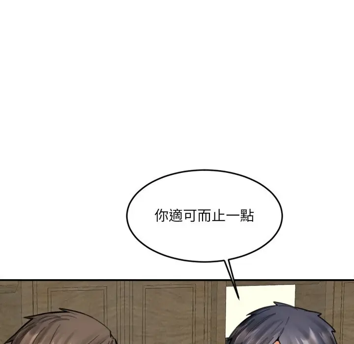 漫画《女子宿舍日记》第17话第89张图