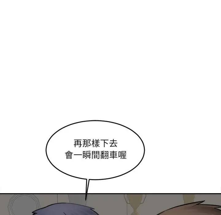 漫画《女子宿舍日记》第17话第91张图