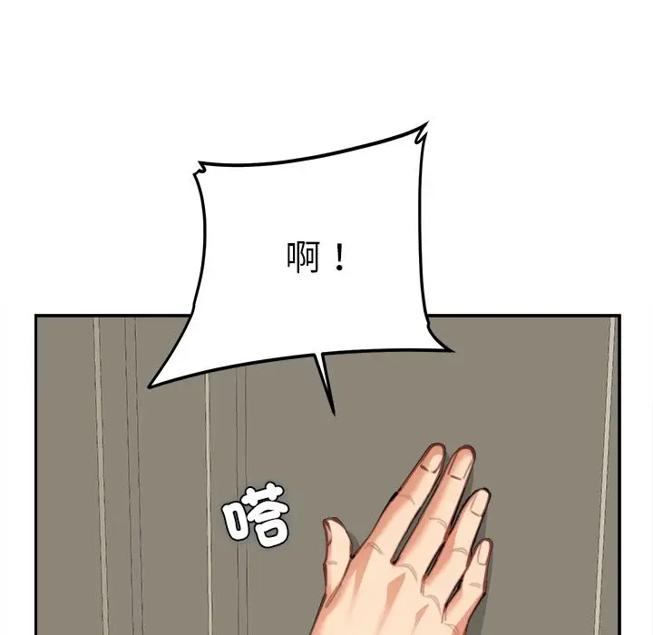漫画《女子宿舍日记》第17话第96张图